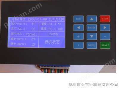 中文显示晒版机控制电脑板
