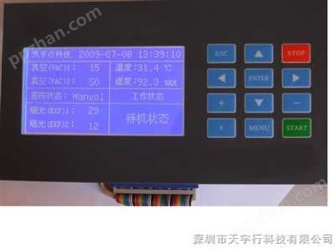 中文显示晒版机控制电脑板