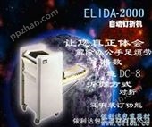 ELIDA-2000“依利达品牌”自动钉折机，自动折纸装订机，自动折页装订机ELIDA-2000