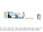 湖北省武汉市奔达泡沫塑料机械设备-造粒机再生机颗粒机