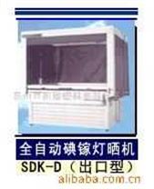 SDK-D(出口型）全自动碘镓灯晒版机