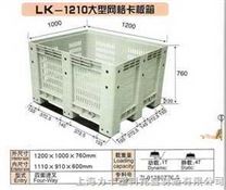 LK-12*型网格卡板箱