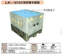 LK-12*型折叠卡板箱