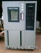 GT-TH-S-120G标准型恒温恒湿机|湿热试验箱