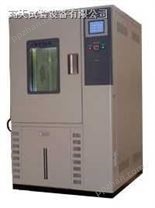 标准型恒温恒湿箱|环境试验机