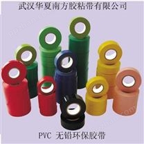 PVC无铅环保胶带 PVC Lead Free Environmental T