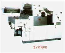 :ZY47NPX型胶印机