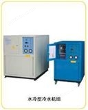 水冷式冷冻机/水冷型冷冻机