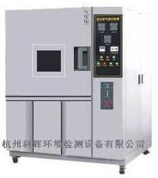 杭州氙灯耐候试验箱生产厂家/氙弧灯老化试验箱制造商