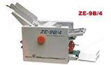 ZE-9B/4自动折纸机