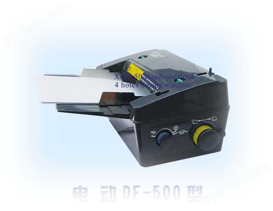 电动轻便式多功能折纸机