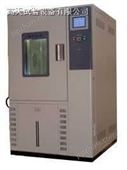 GT-TH-150G环境试验箱|恒温恒湿试验箱|试验机