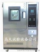 中国可程式恒温恒湿箱，恒温恒湿试验箱，高天恒温恒湿箱