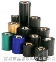 深圳碳带 条码打印碳带 条码色带