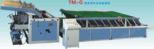 TM-G 型系列半自动裱纸机