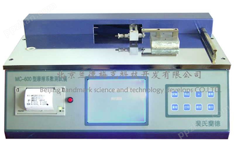 MC-600薄膜摩擦系数测试仪