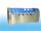 紫外光耐气候试验箱|紫外灯耐气候-中国机械