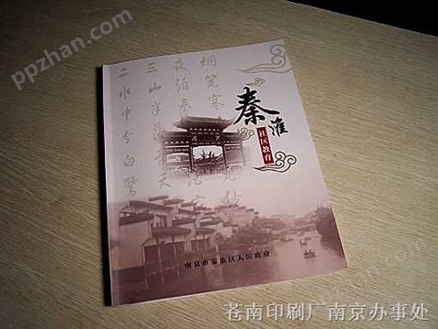 南京印刷画册信封样本，印刷包装袋，印刷真空袋