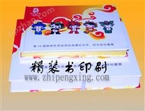 深圳精装书印刷