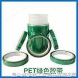 CY-413PET绿色胶带生产厂-苏州 质量优价格低