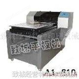 A1-610多功能平板印刷机