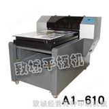A1-610印刷机