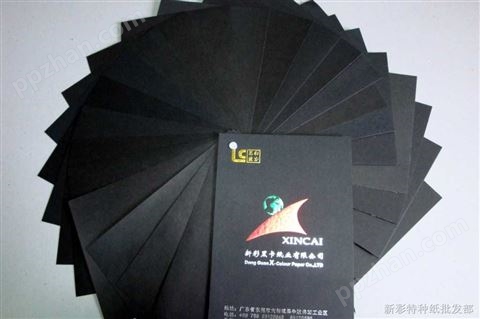 黑卡纸-透心黑卡纸-灰底单黑卡纸-纯木浆黑卡纸
