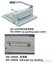 XD-3203A光导切纸机，厂家直供，*