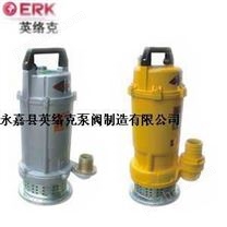 小型潜水电泵(铝壳）