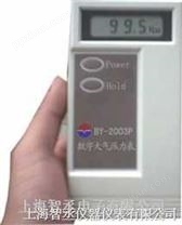 BY-2003P｜数字大气压力表