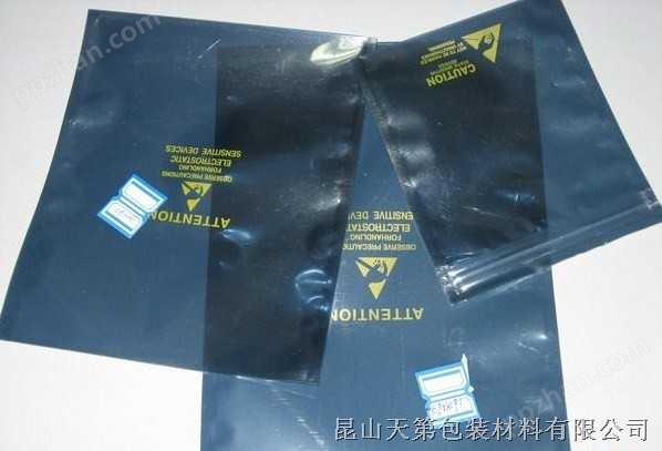 屏蔽袋/上海屏蔽袋/苏州屏蔽袋/昆山屏蔽袋/无锡屏蔽袋