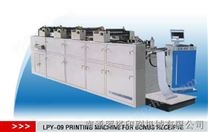 LDC-05型多功能打印紙加工機