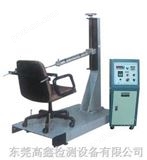 GX-2330办公椅耐用性试验机|办公椅类试验机