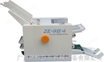 全自动折纸机 说明书折纸机 折页机(广州市天河区)→重质量|重服务－广州打包机