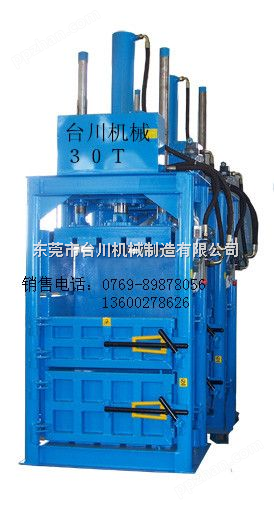 广州废鐡金属液压打包机
