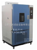 GDW-100高低温试验箱/高低温试验机/高低温箱