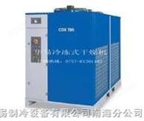 冷冻式干燥机，广州冷干机专业生产企业（产品含17%增值税）