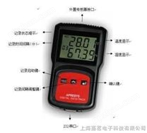 高精度智能温湿度记录仪