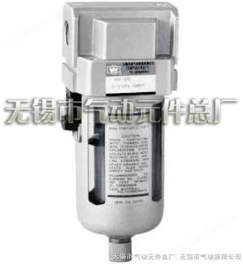 AF系列空气过滤器（AF5000-10）  无锡市气动元件总厂