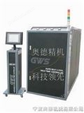 AGWS-800高光*注塑模具温度控制机