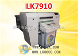 LK7910电视柜彩印机