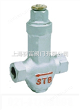 STB可调恒温式蒸汽疏水阀,进口,国产,阀门,价格,参数