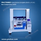 PN-CT50KD纸箱抗压试验机