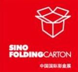 2024中国国际彩盒展（SinoFoldingCarton 2024）